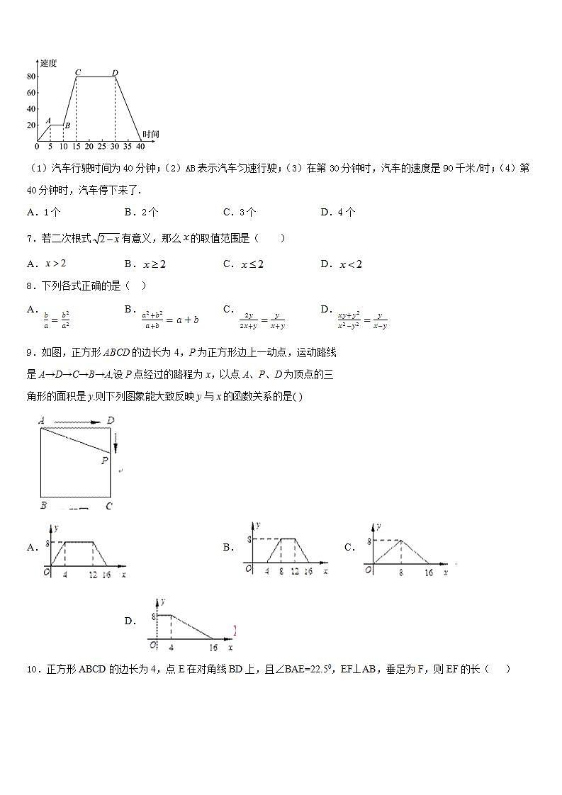 2022-2023学年娄底市重点中学七下数学期末达标检测模拟试题含答案02