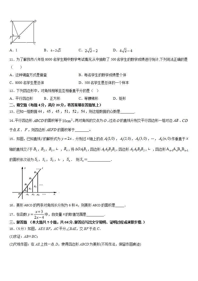 2022-2023学年娄底市重点中学七下数学期末达标检测模拟试题含答案03