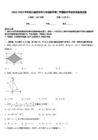 2022-2023学年四川省阿坝市七年级数学第二学期期末学业质量监测试题含答案