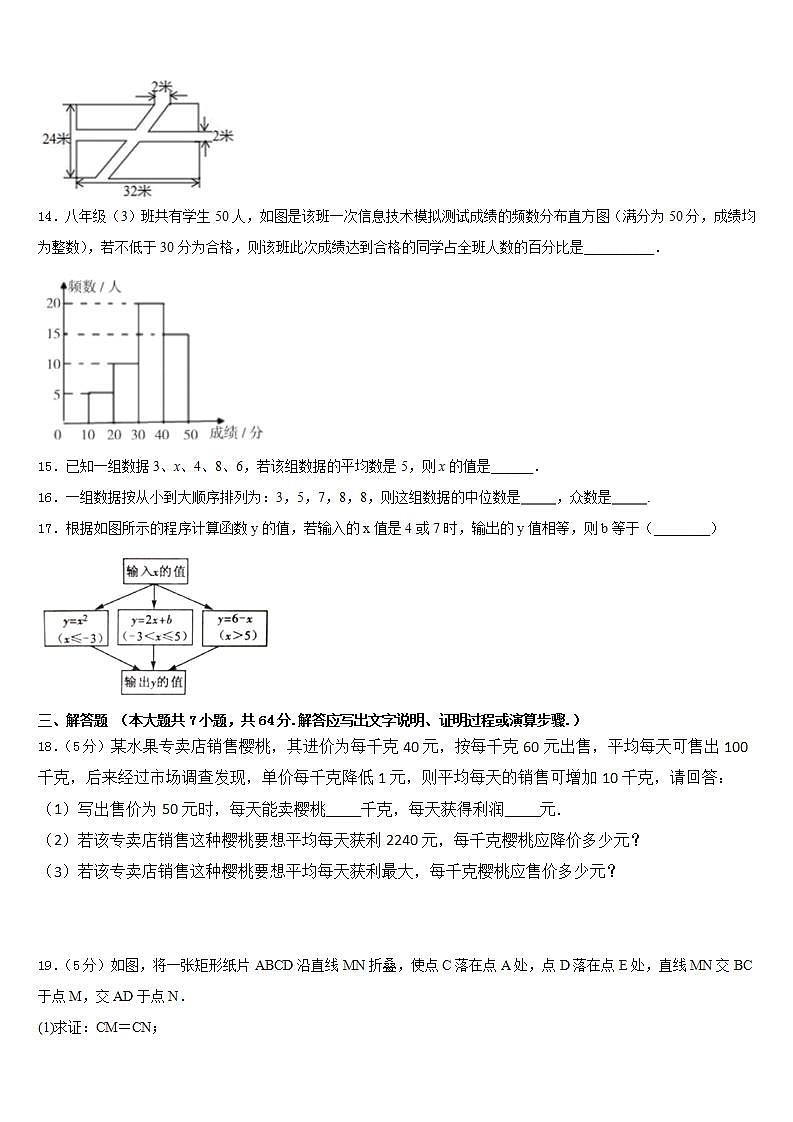 2022-2023学年四川省达州开江县联考数学七年级第二学期期末质量检测模拟试题含答案第3页