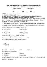 2022-2023学年四川省锦江区七中学育才七下数学期末统考模拟试题含答案