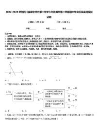 2022-2023学年四川省阆中学市第二中学七年级数学第二学期期末学业质量监测模拟试题含答案