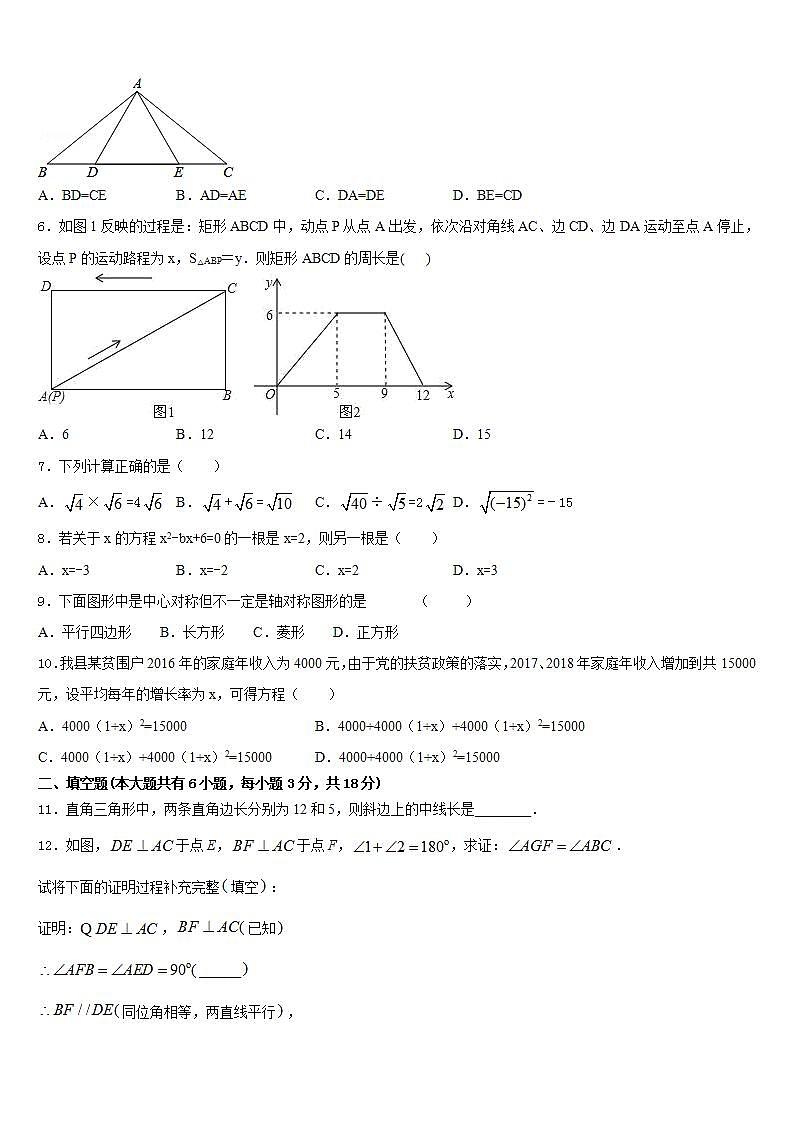 2022-2023学年四川省遂宁高级实验学校数学七年级第二学期期末联考模拟试题含答案02