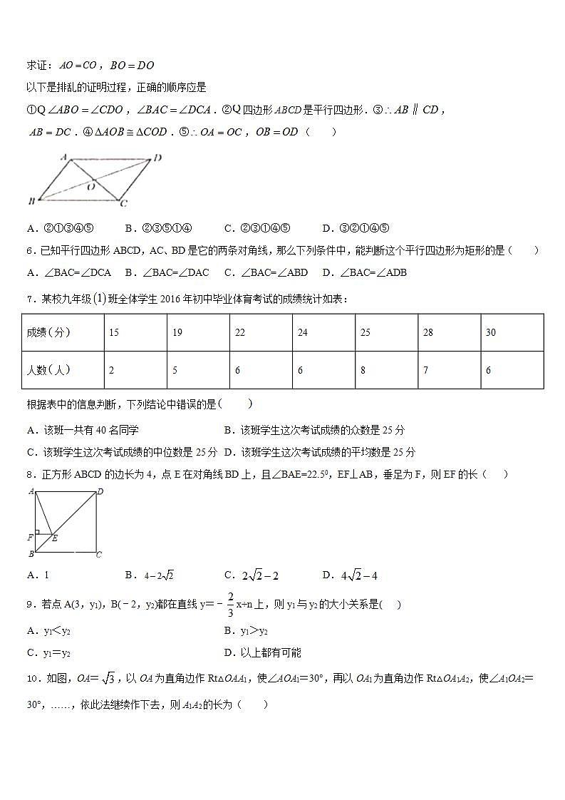 2022-2023学年四川省遂宁市泸州市石洞镇中学心学校数学七下期末联考模拟试题含答案第2页