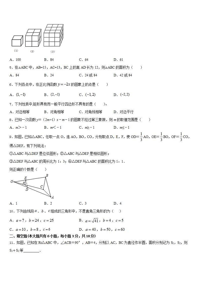 2022-2023学年四川省遂宁市名校数学七年级第二学期期末教学质量检测模拟试题含答案第2页