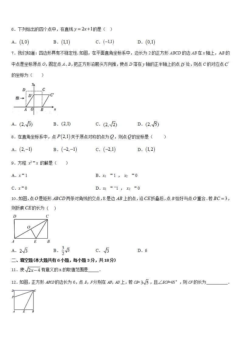 2022-2023学年四川省遂宁市射洪县数学七年级第二学期期末质量跟踪监视试题含答案第2页
