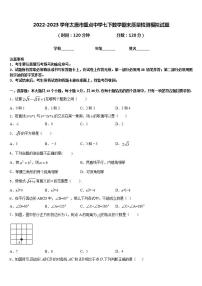 2022-2023学年太原市重点中学七下数学期末质量检测模拟试题含答案