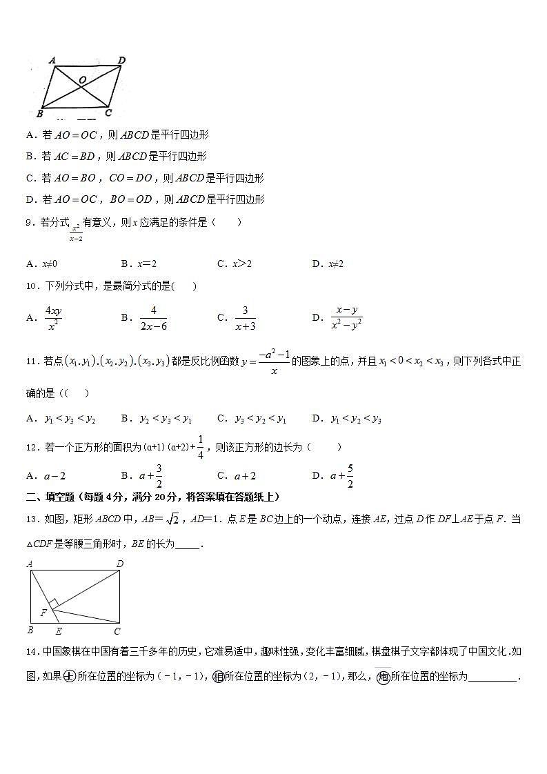 2022-2023学年太原市重点中学七下数学期末质量检测模拟试题含答案02