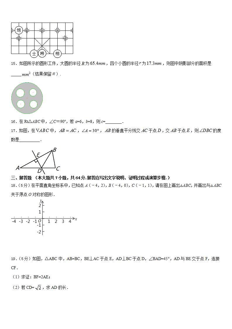 2022-2023学年太原市重点中学七下数学期末质量检测模拟试题含答案03