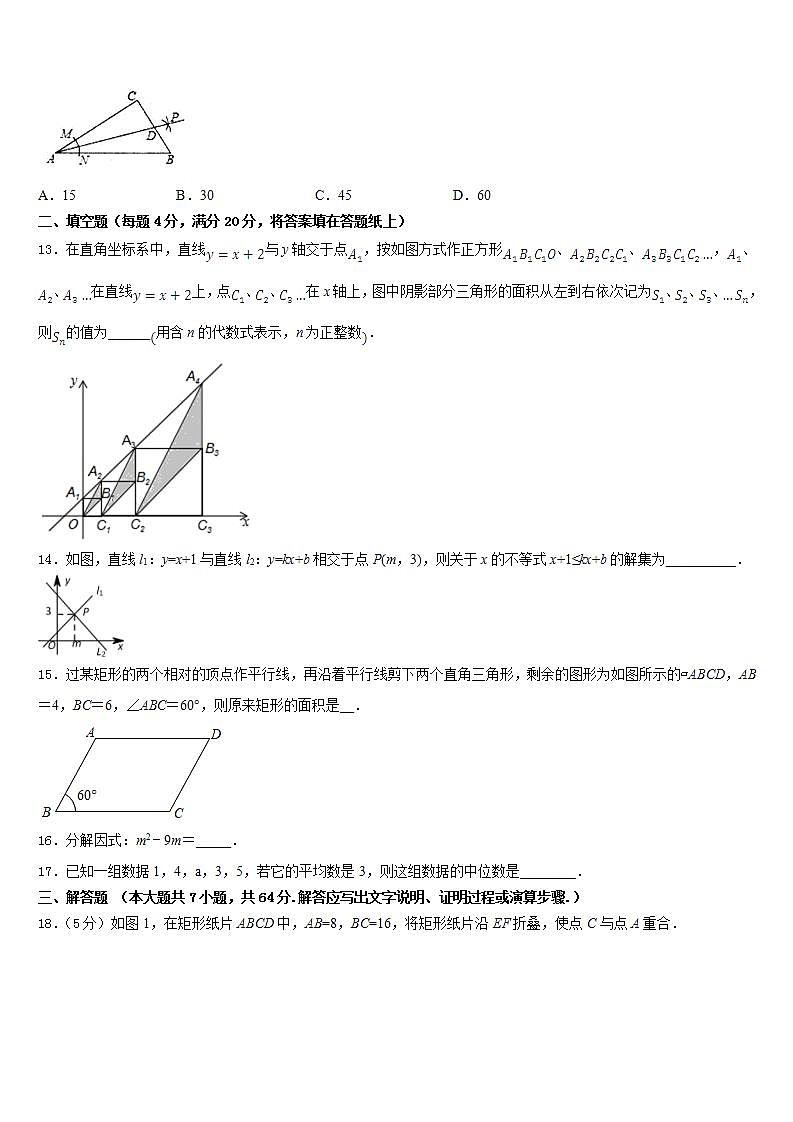 2022-2023学年天津河北区七年级数学第二学期期末复习检测试题含答案第3页