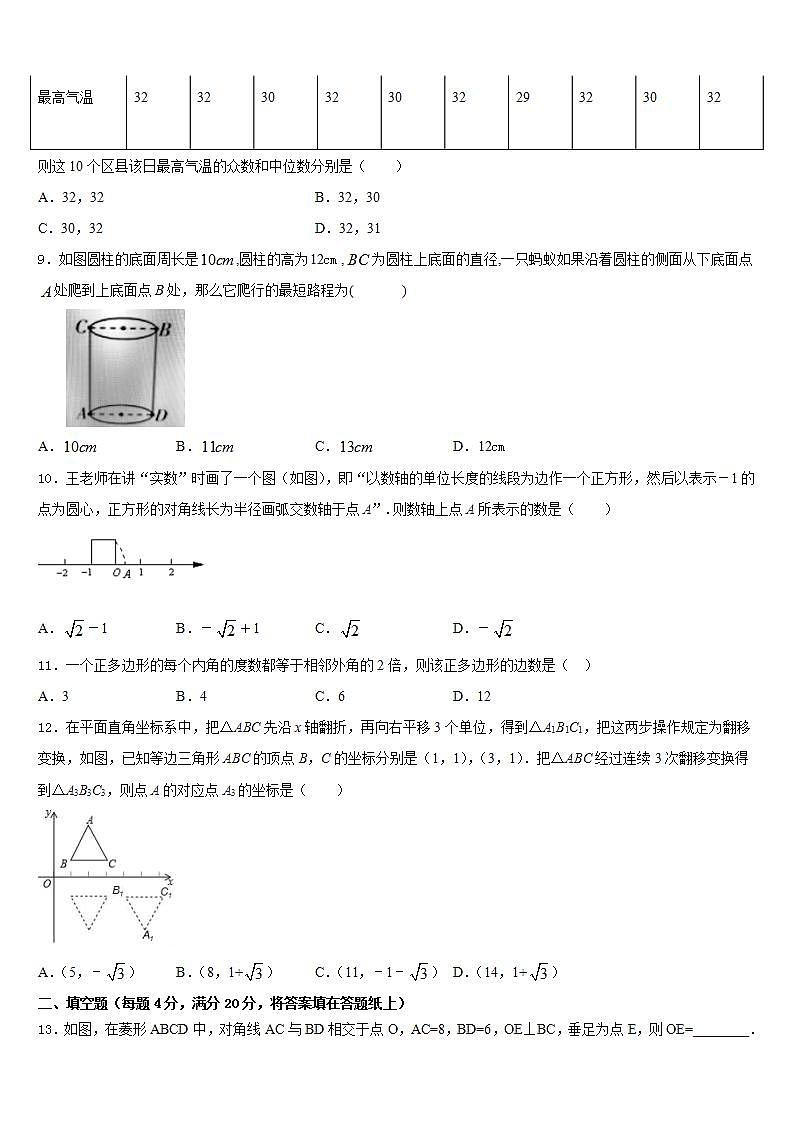 2022-2023学年天津市北仓第二中学七下数学期末综合测试试题含答案第3页