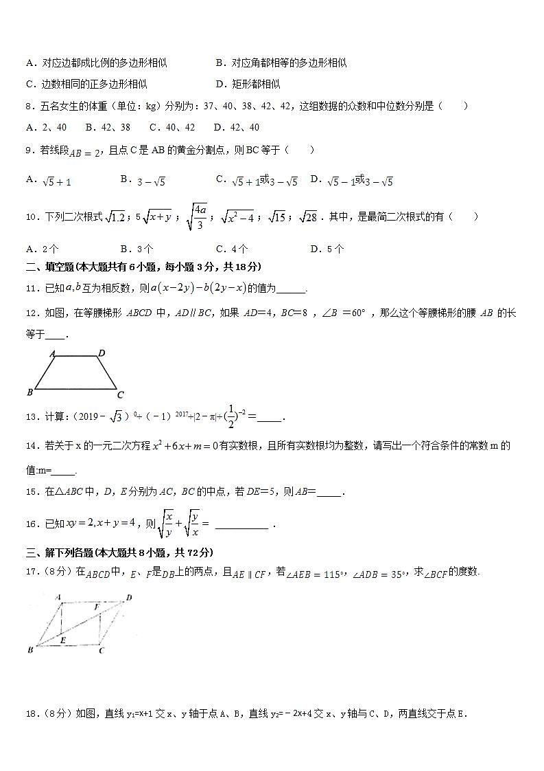 2022-2023学年天津市滨海新区枫叶国际学校七下数学期末调研模拟试题含答案02