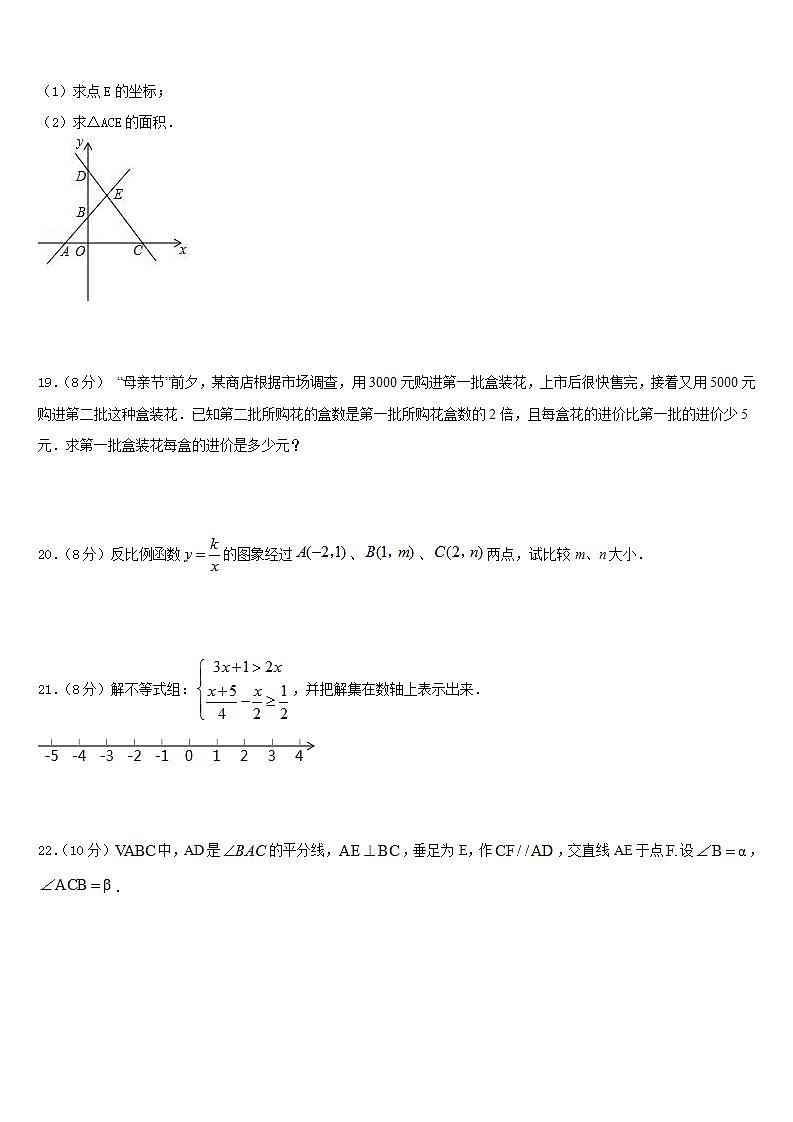 2022-2023学年天津市滨海新区枫叶国际学校七下数学期末调研模拟试题含答案03