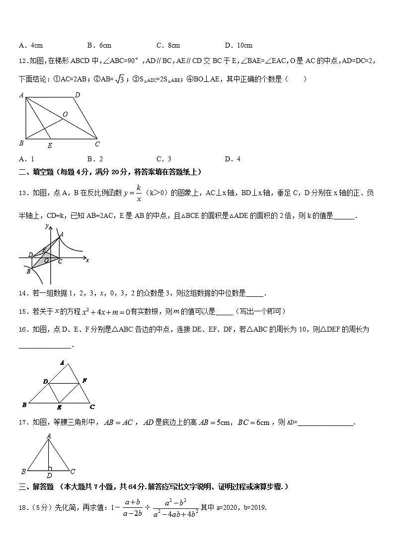 2022-2023学年天津市滨海新区名校七年级数学第二学期期末检测试题含答案第3页