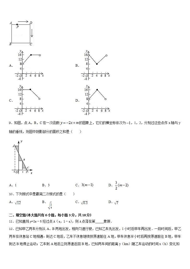 2022-2023学年天津市部分区七年级数学第二学期期末监测试题含答案第3页