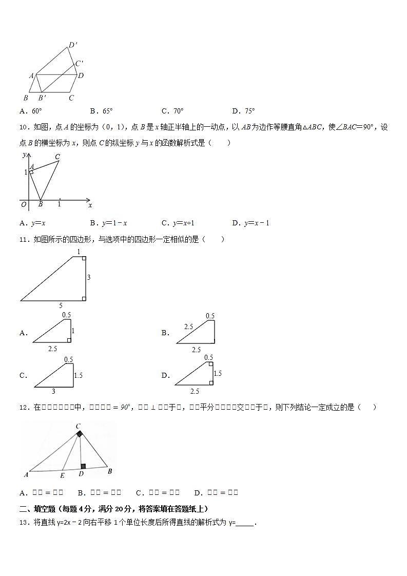 2022-2023学年天津市汉沽区名校七下数学期末教学质量检测试题含答案03