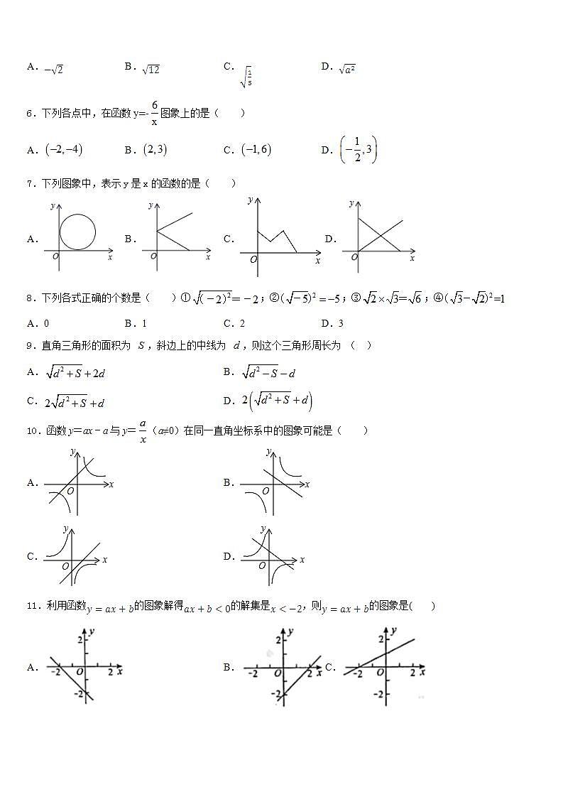 2022-2023学年天津市和平区第二十中学七下数学期末复习检测试题含答案02