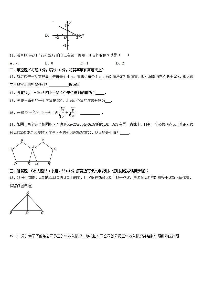 2022-2023学年天津市和平区第二十中学七下数学期末复习检测试题含答案03