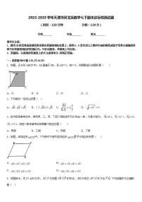 2022-2023学年天津市河北区数学七下期末达标检测试题含答案