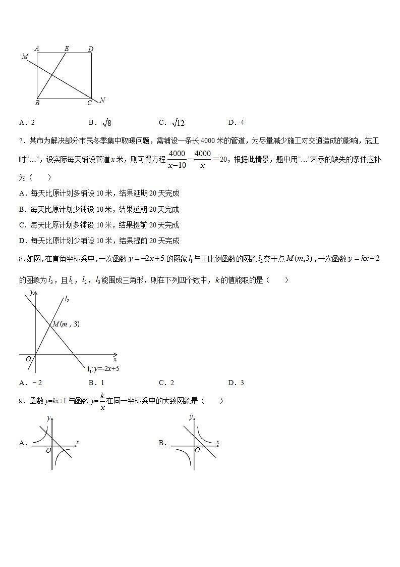 2022-2023学年天津市和平区五十五中数学七年级第二学期期末经典模拟试题含答案02