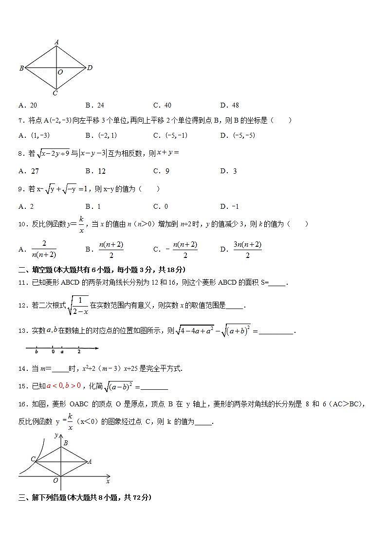 2022-2023学年天津市河西区梅江中学七下数学期末统考试题含答案02
