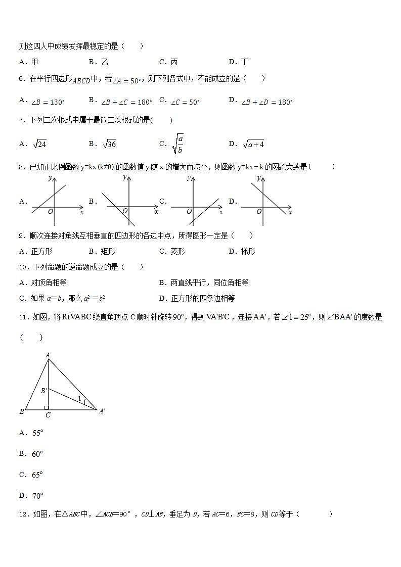 2022-2023学年天津市蓟州区上仓镇初级中学数学七年级第二学期期末统考模拟试题含答案02