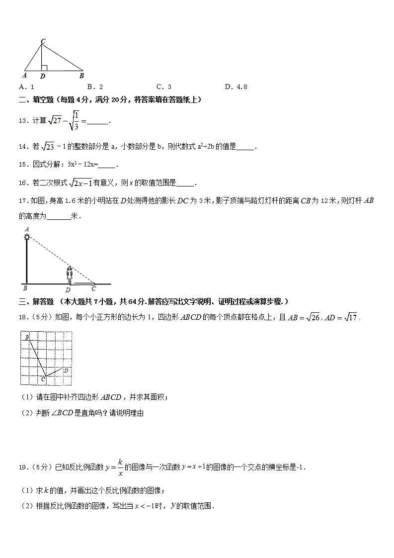 2022-2023学年天津市蓟州区上仓镇初级中学数学七年级第二学期期末统考模拟试题含答案03