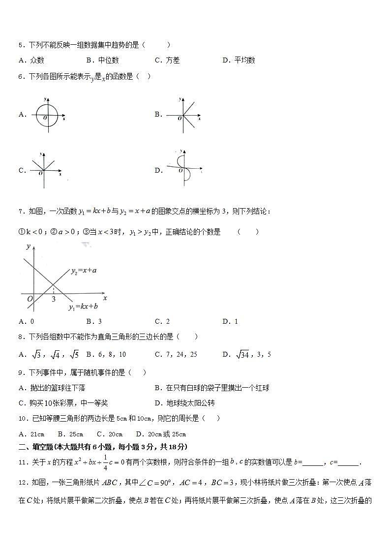 2022-2023学年天津市津南区名校七年级数学第二学期期末联考模拟试题含答案第2页