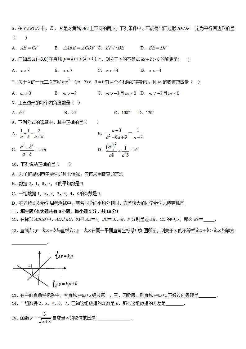 2022-2023学年天津市宁河区北淮淀镇中学七下数学期末监测试题含答案02