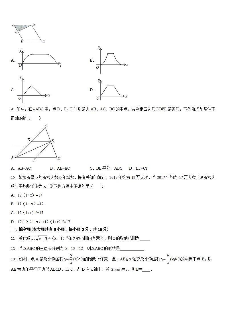 2022-2023学年天津市河东区五十四中学数学七下期末考试模拟试题含答案02