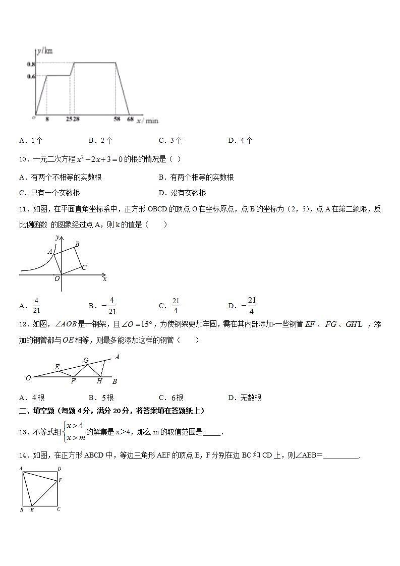 2022-2023学年安徽淮南寿县数学七年级第二学期期末质量跟踪监视试题含答案第3页