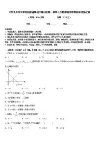 2022-2023学年安徽省亳州市亳州市第一中学七下数学期末教学质量检测试题含答案