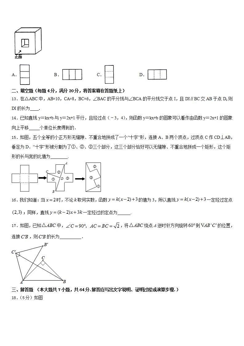 2022-2023学年安徽省亳州市亳州市第一中学七下数学期末教学质量检测试题含答案第3页