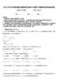 2022-2023学年安徽省亳州市黉高级中学数学七年级第二学期期末教学质量检测试题含答案