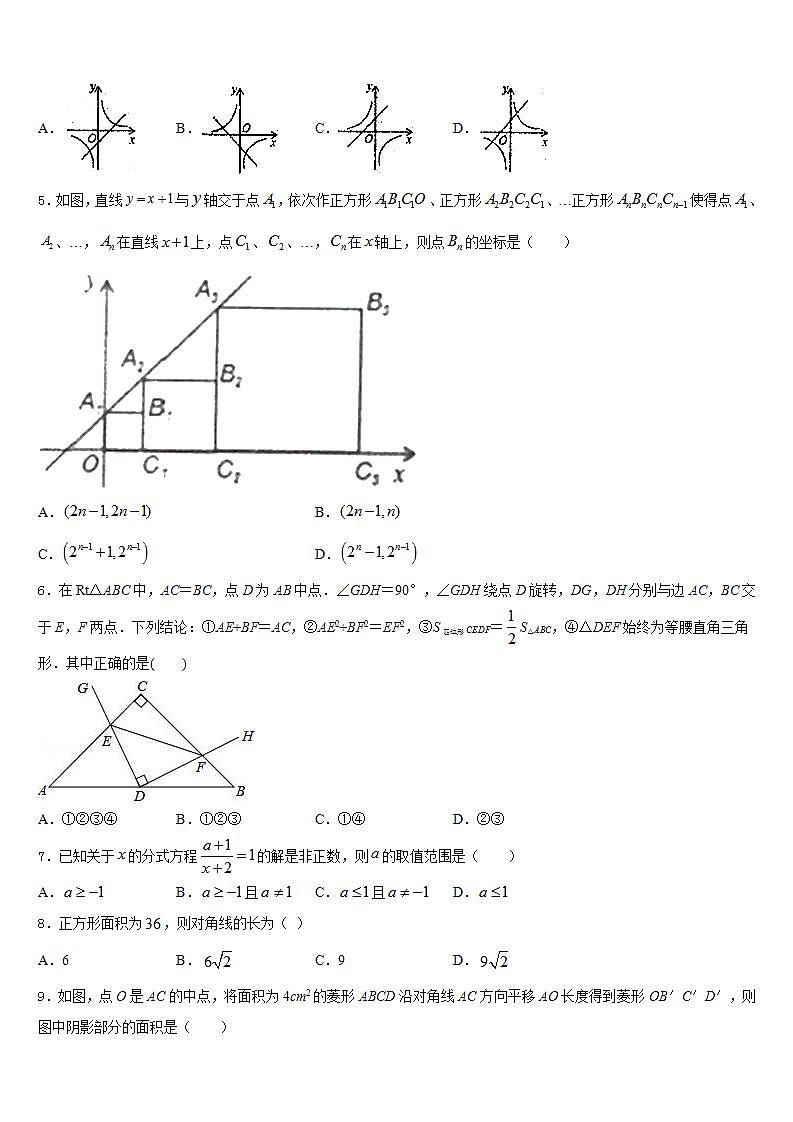 2022-2023学年安徽省亳州市蒙城六中学数学七下期末检测试题含答案02
