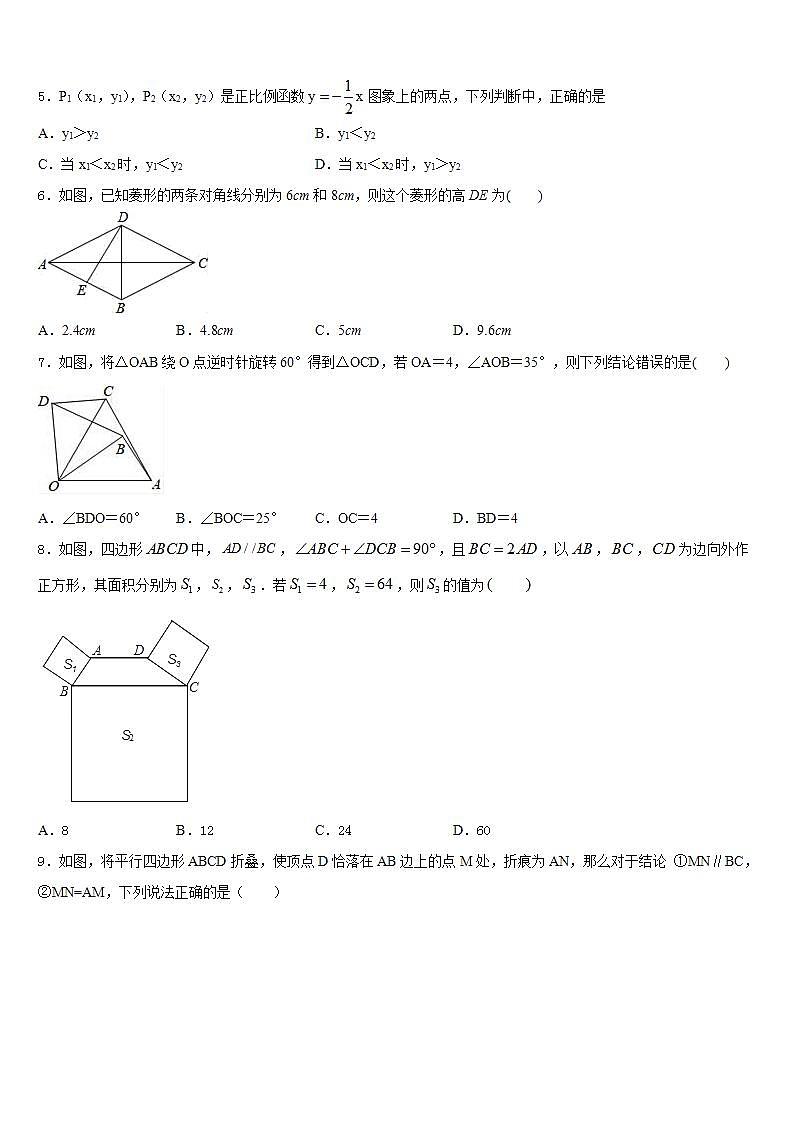 2022-2023学年安徽省亳州市蒙城中学数学七年级第二学期期末学业质量监测模拟试题含答案02