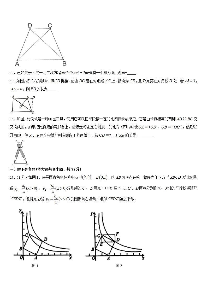 2022-2023学年四川省乐至县联考七下数学期末学业水平测试模拟试题含答案第3页