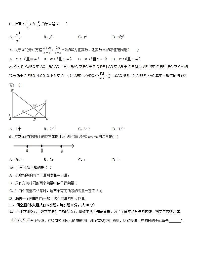 2022-2023学年四川省南充市白塔中学数学七年级第二学期期末学业水平测试模拟试题含答案第2页