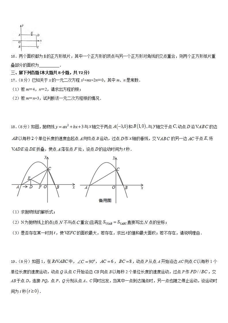 2022-2023学年四川省达州市名校数学七下期末学业水平测试试题含答案03