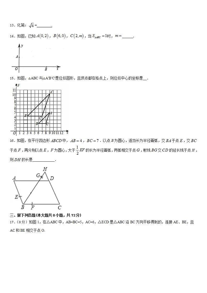 2022-2023学年四川省泸州市高中学阶段学校数学七年级第二学期期末考试试题含答案03