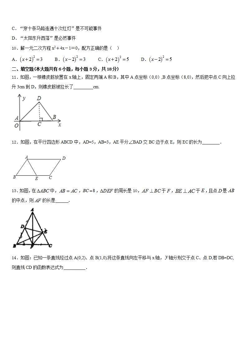 2022-2023学年四川省泸州市高中学阶段学校数学七下期末达标检测试题含答案第3页
