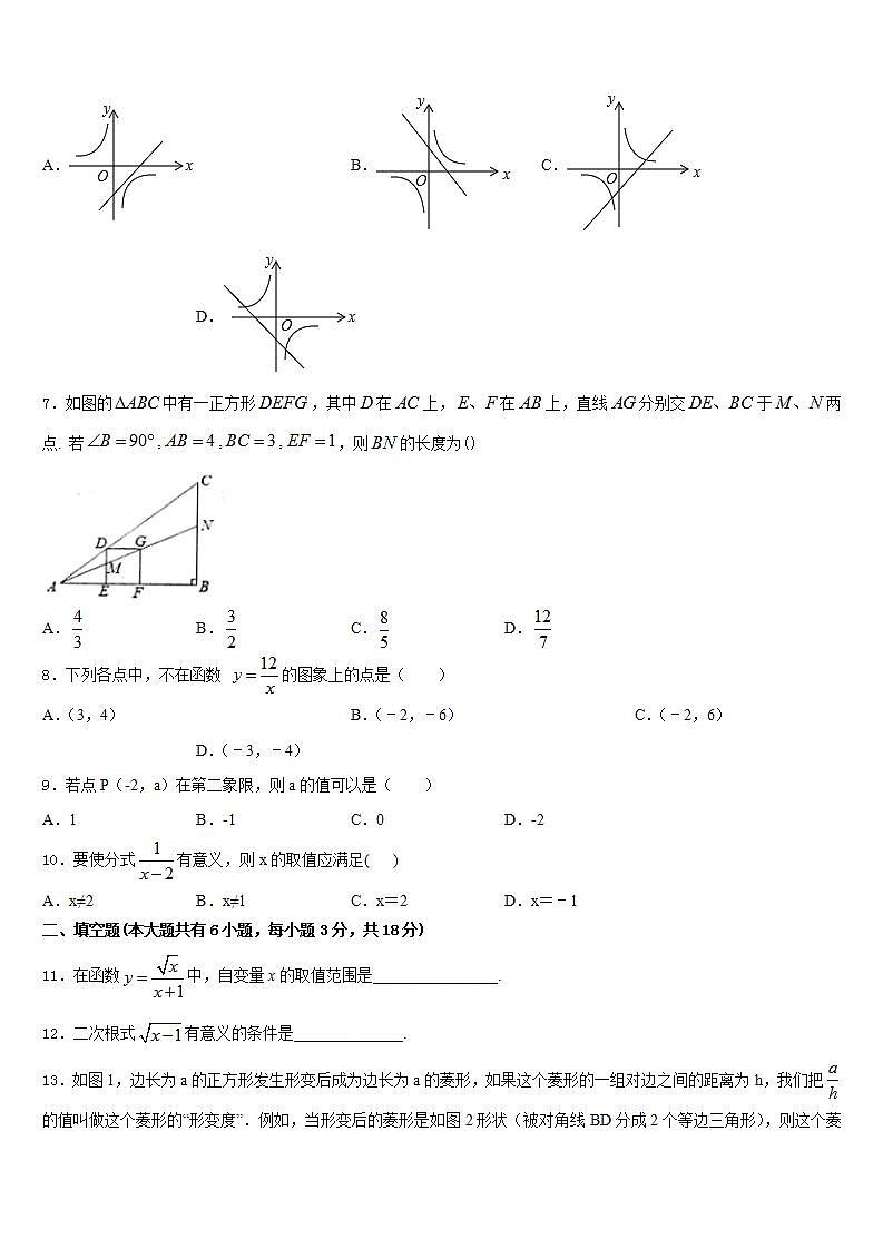 2022-2023学年四川省眉山市东坡区东坡区东坡中学数学七下期末学业水平测试模拟试题含答案02