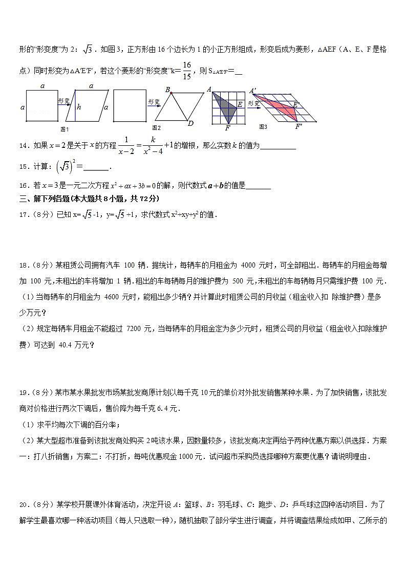 2022-2023学年四川省眉山市东坡区东坡区东坡中学数学七下期末学业水平测试模拟试题含答案03