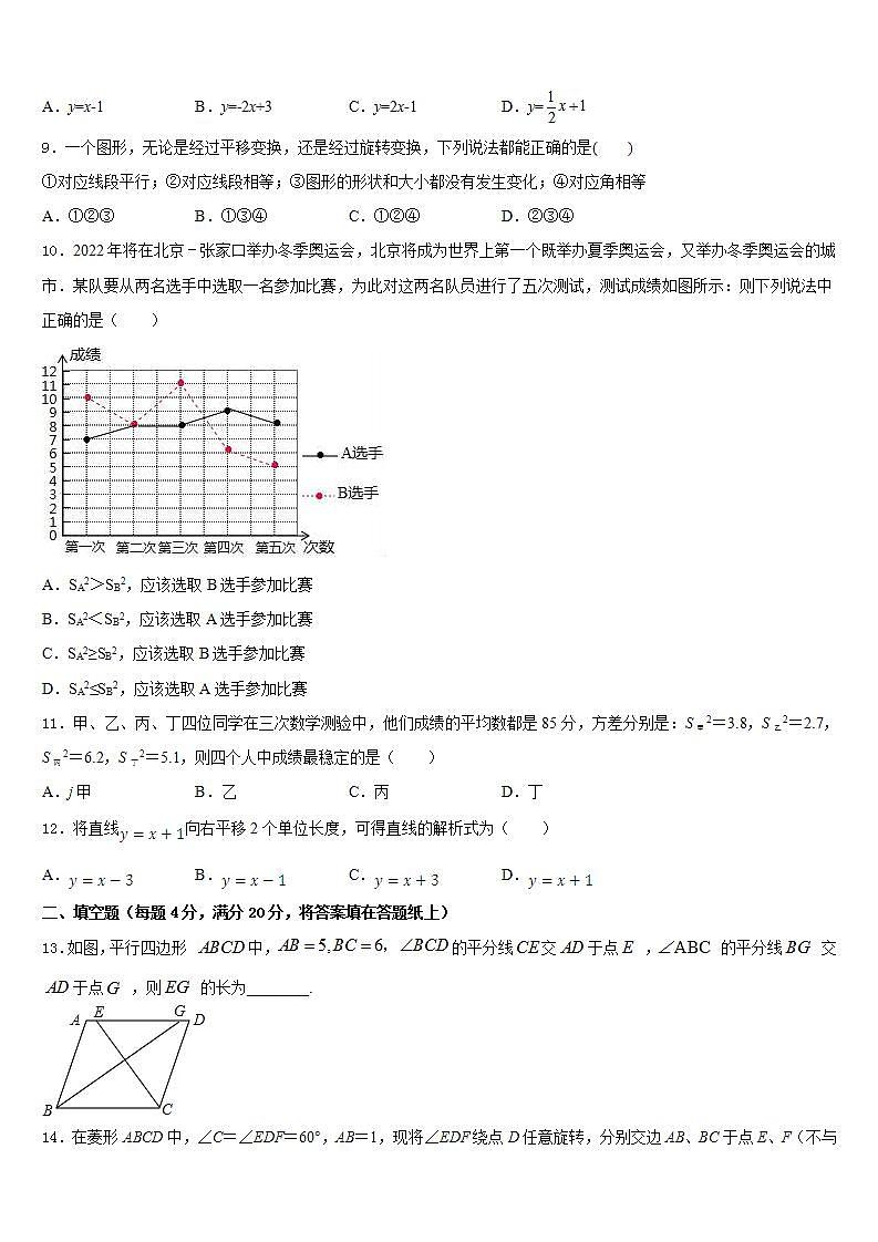 2022-2023学年四川省绵阳市高中学阶段学校数学七年级第二学期期末综合测试试题含答案02