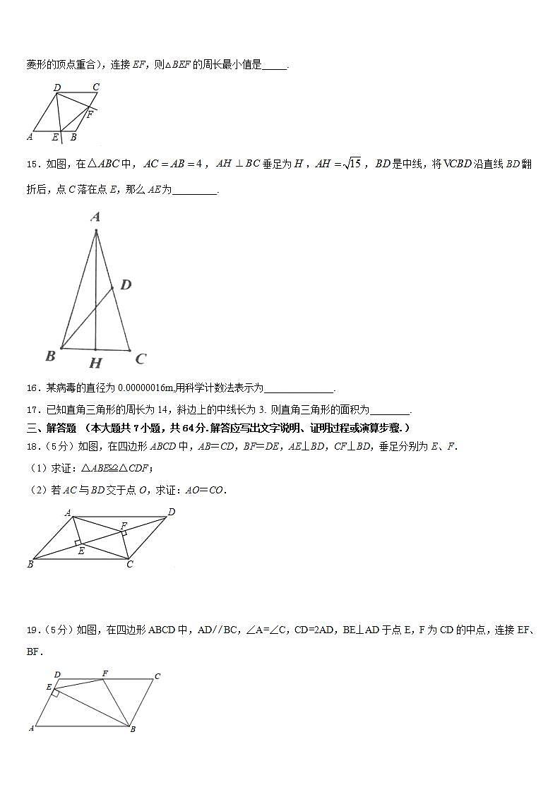 2022-2023学年四川省绵阳市高中学阶段学校数学七年级第二学期期末综合测试试题含答案03