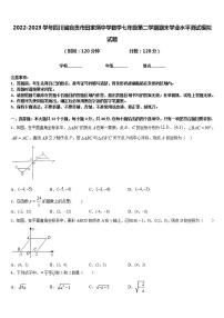 2022-2023学年四川省自贡市田家炳中学数学七年级第二学期期末学业水平测试模拟试题含答案