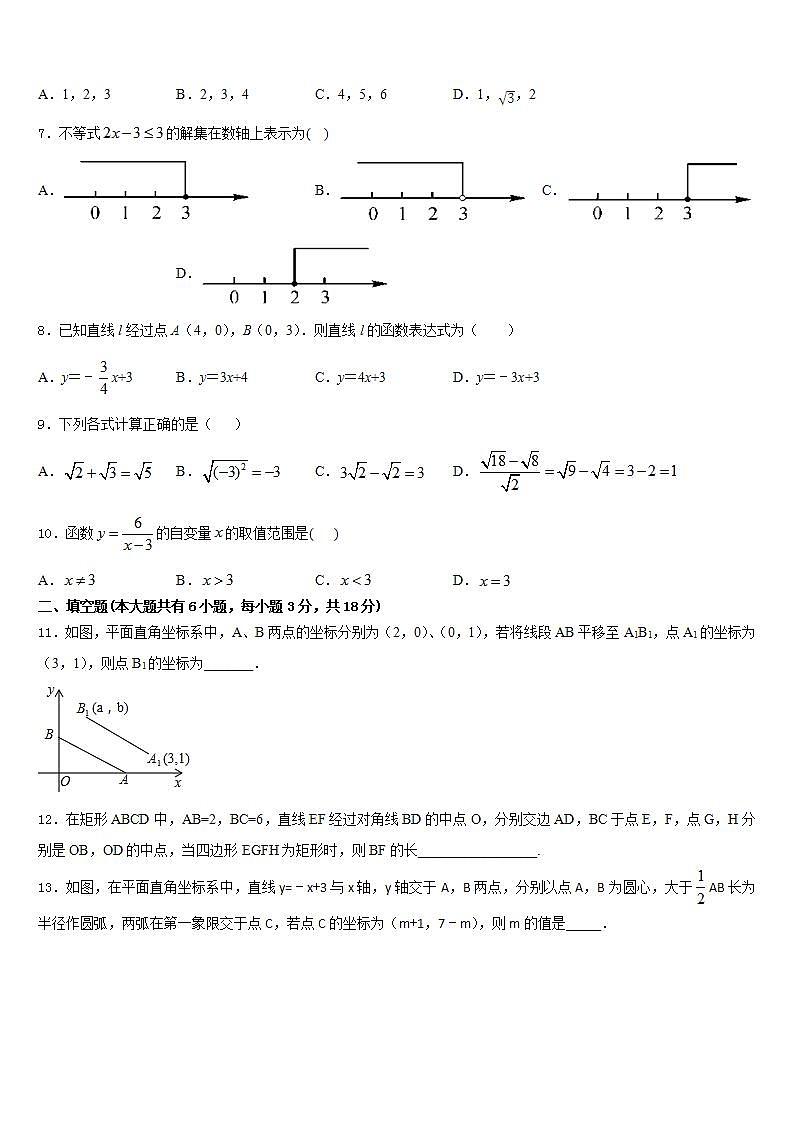 2022-2023学年天津市河东区七下数学期末学业水平测试试题含答案02