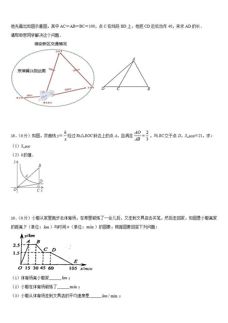 2022-2023学年安徽亳州市第七中学数学七年级第二学期期末学业水平测试试题含答案第3页