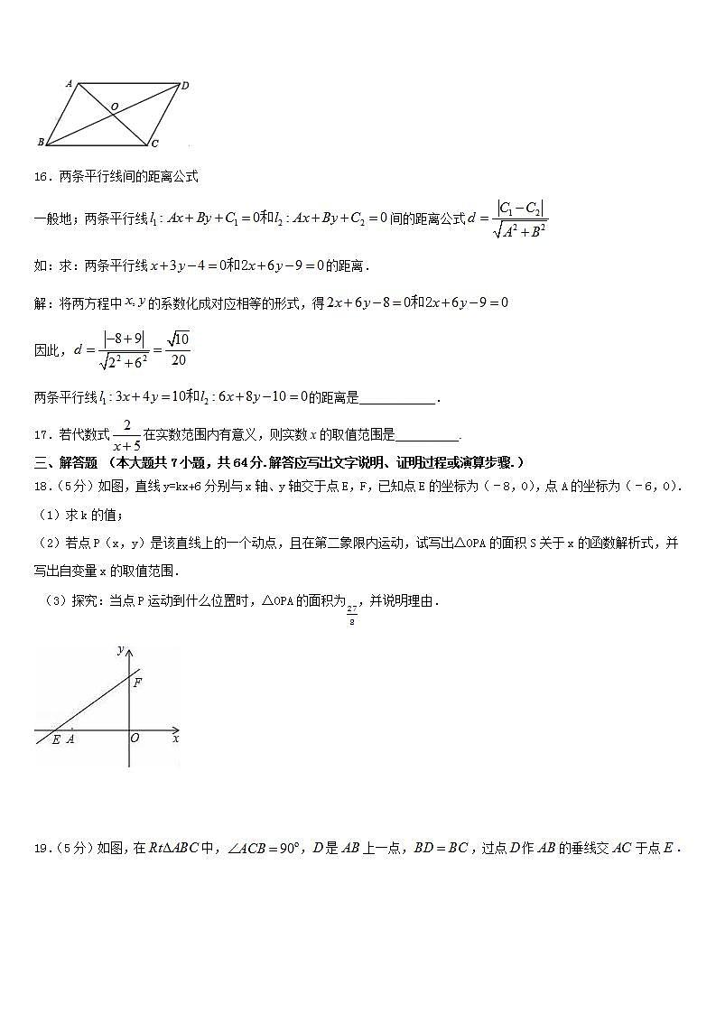 2022-2023学年安徽省亳州市涡阳县数学七年级第二学期期末学业水平测试试题含答案第3页