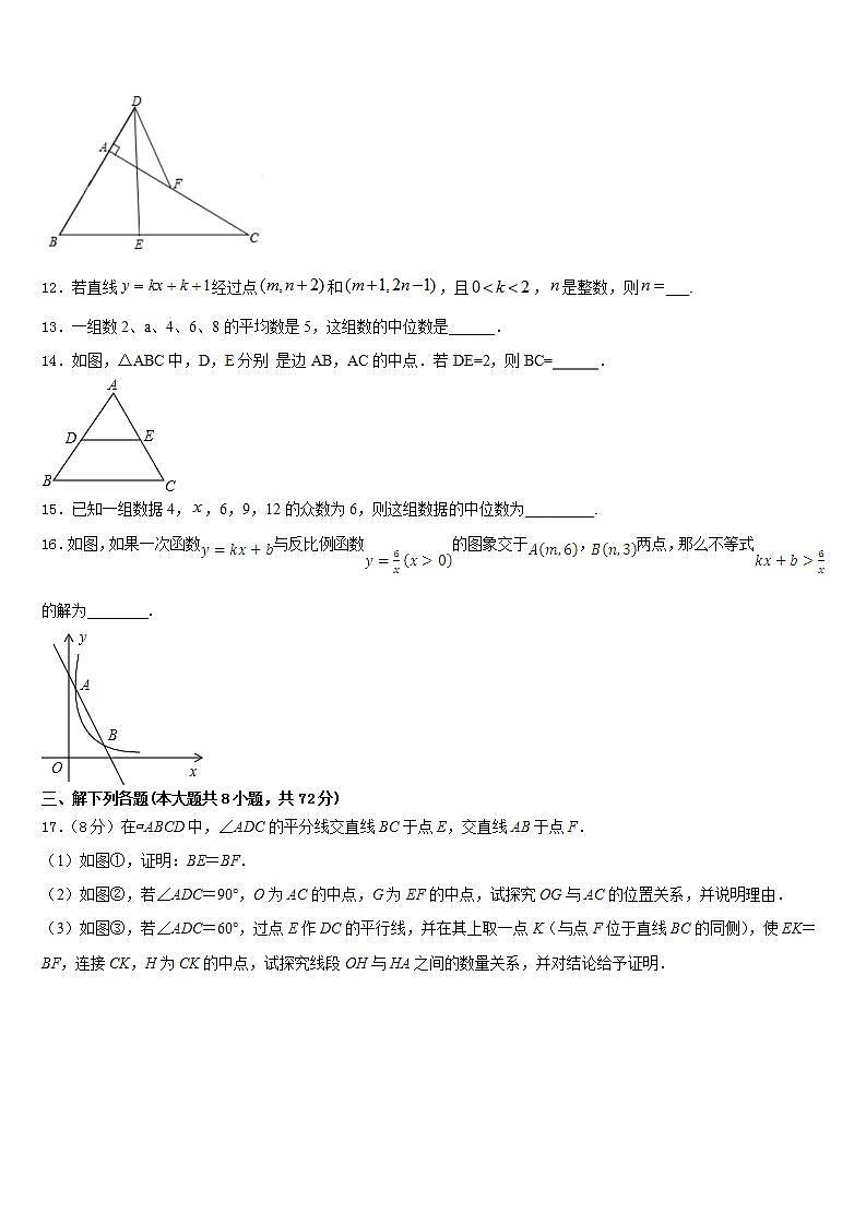 2022-2023学年安徽省合肥45中学数学七年级第二学期期末统考试题含答案03
